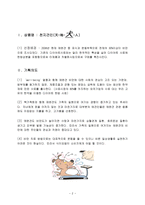 애완용품 swop 분석-2