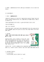 애완용품 swop 분석-5