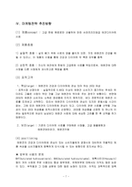 애완용품 swop 분석-7
