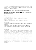애완용품 swop 분석-11