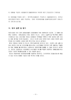 애완용품 swop 분석-12