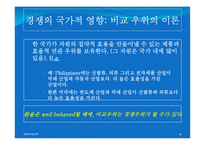 Chapter 14: 글로벌화 전략과 다국적 기업-8