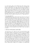 재개발에 따른 사회문제와 사회복지사로서 지역복지를 실천한다는 입장에서 해결방안을 제시해주세요-2
