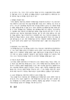 재개발에 따른 사회문제와 사회복지사로서 지역복지를 실천한다는 입장에서 해결방안을 제시해주세요-3