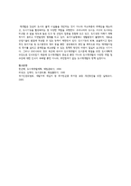재개발에 따른 사회문제와 사회복지사로서 지역복지를 실천한다는 입장에서 해결방안을 제시해주세요-4