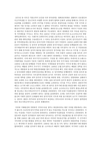독일통일과 남북통일에 대한 시사점 고찰-3