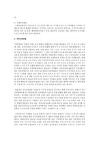 최근 이슈가 되고 있는 가족친화제도들에 대해 설명하고 가족친화경영 도입이 기업에 필요한 이유에 대해 서술하시오-2