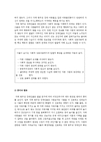 [자폐증아동] 자폐증아동의 개념, 특성, 원인, 사례 및 자폐증아동 치료방법-자폐증아동의 교육방법--7
