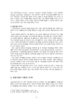 장애아 상담의 필요성 및 과제00-2