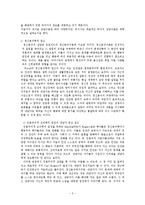 장애아 상담의 필요성 및 과제00-3