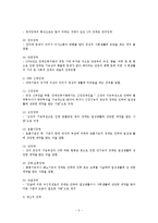 장애아 상담의 필요성 및 과제00-5