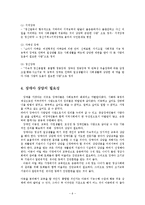 장애아 상담의 필요성 및 과제00-6