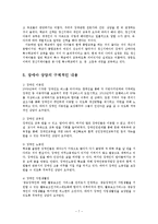 장애아 상담의 필요성 및 과제00-7