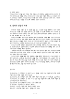 장애아 상담의 필요성 및 과제00-8