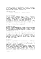 사회복지 행정에서 발휘되어야 할 리더쉽에 대해 소개해 보고 자신은 어떤 리더쉽(리더십)을 지니고 싶은지 소개-4