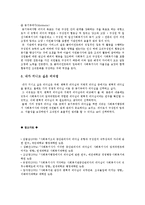 사회복지 행정에서 발휘되어야 할 리더쉽에 대해 소개해 보고 자신은 어떤 리더쉽(리더십)을 지니고 싶은지 소개-5