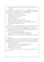 [사회복지조사방법론] 아동학대-4