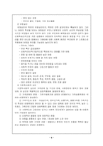 [사회복지조사방법론] 아동학대-6