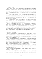 [사회복지조사방법론] 아동학대-14