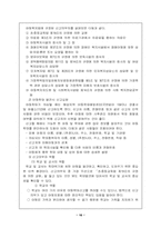 [사회복지조사방법론] 아동학대-16