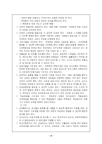 [사회복지조사방법론] 아동학대-18