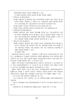 [사회복지조사방법론] 아동학대-19