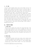 [사회복지조사방법론] 현대의 이혼율 증가가 사회에 미치는 영향 및 대처방안-3