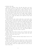 [사회복지조사방법론] 현대의 이혼율 증가가 사회에 미치는 영향 및 대처방안-5