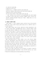 [사회복지조사방법론] 현대의 이혼율 증가가 사회에 미치는 영향 및 대처방안-7
