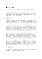[여성복지] 여성복지사업의 현황에 대해서-3