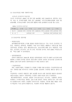 [여성복지] 여성복지사업의 현황에 대해서-4