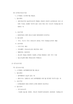 [여성복지] 여성복지사업의 현황에 대해서-7