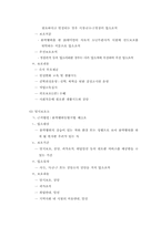 [여성복지] 여성복지사업의 현황에 대해서-8