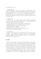 [여성복지] 여성복지사업의 현황에 대해서-10