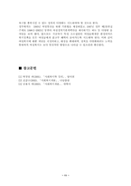 [여성복지] 여성복지사업의 현황에 대해서-11