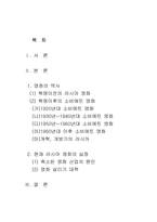 [러시아] 러시아 영화산업-2