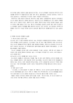 [러시아] 러시아 영화산업-6