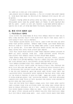 [러시아] 러시아발레의 발전과정 및 실상-4