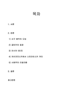 [러시아] 러시아의 음악에 관하여...-2