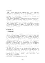 [러시아] 러시아의 한류 움직임-3