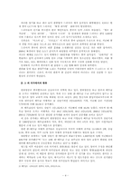 [러시아] 러시아의 한류 움직임-4