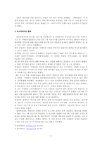 [러시아] 러시아의 한류 움직임-5