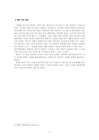 [러시아] 러시아의 한류 움직임-6