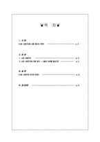 [러시아] 소련의 사회주의-2