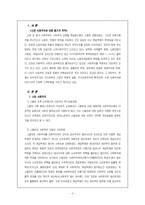 [러시아] 소련의 사회주의-3