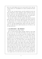[러시아] 소련의 사회주의-5