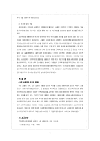 [러시아] 소련의 사회주의-6