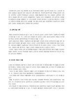 [러시아] 페레스트로이카-4
