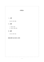 [러시아] 푸틴과 러시아경제-2