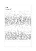 [러시아] 푸틴과 러시아경제-3